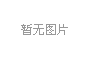 科學(xué)維護潤滑系統(tǒng)：多工位冷鐓機零件壽命的延長密碼